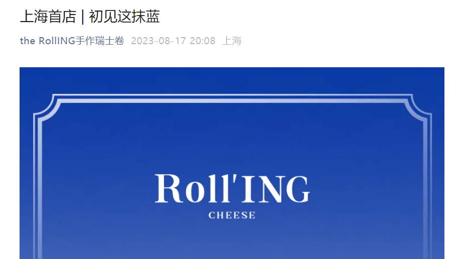 饥饿营销新玩法:排队三次,买3个瑞士卷