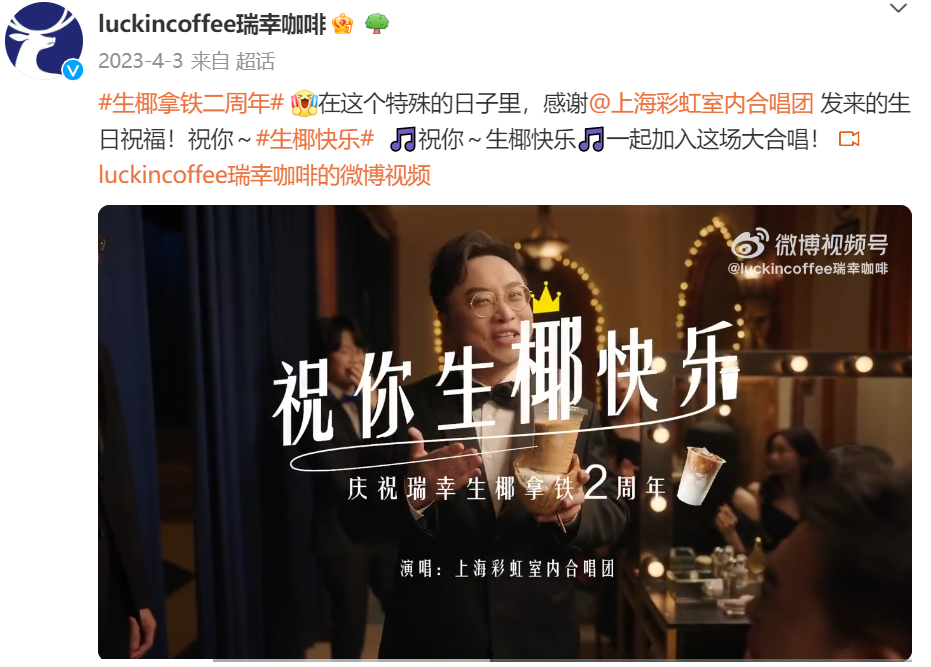 瑞幸联名腾格尔丑拒?网友:反向营销!