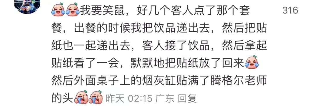 瑞幸联名腾格尔丑拒?网友:反向营销!