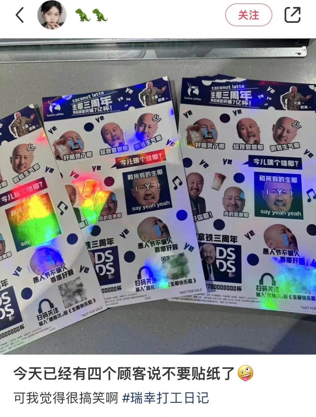 瑞幸联名腾格尔丑拒?网友:反向营销!