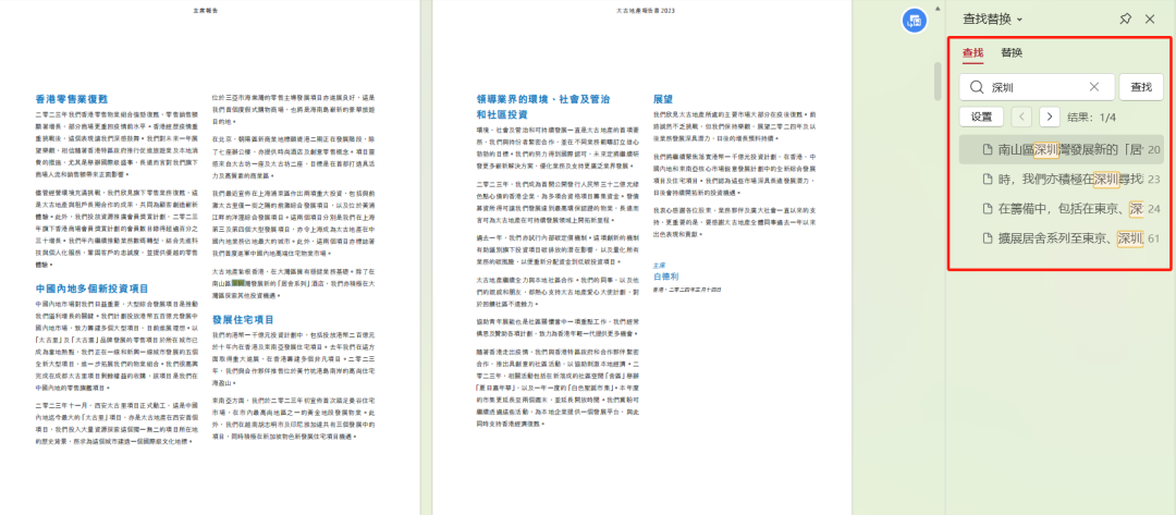 港企商场,为何集体错过深圳?