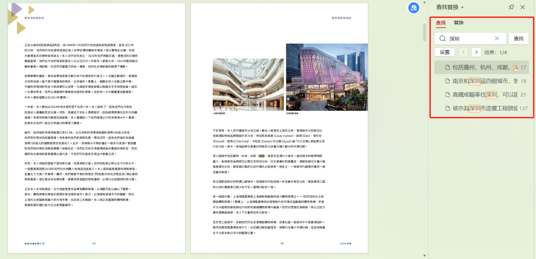 港企商场,为何集体错过深圳?