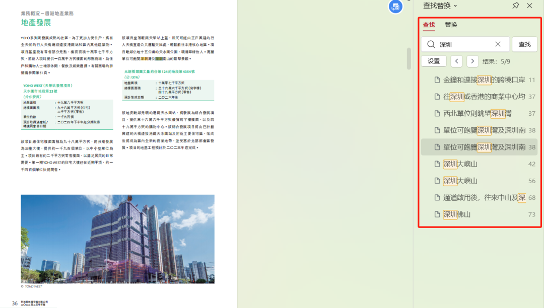 港企商场,为何集体错过深圳?