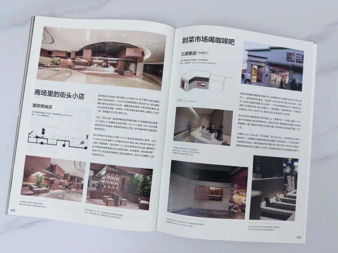 BV 季刊、观夏诗集、蕉下刊物....跟着品牌过读书日 | 有·意思商店特辑