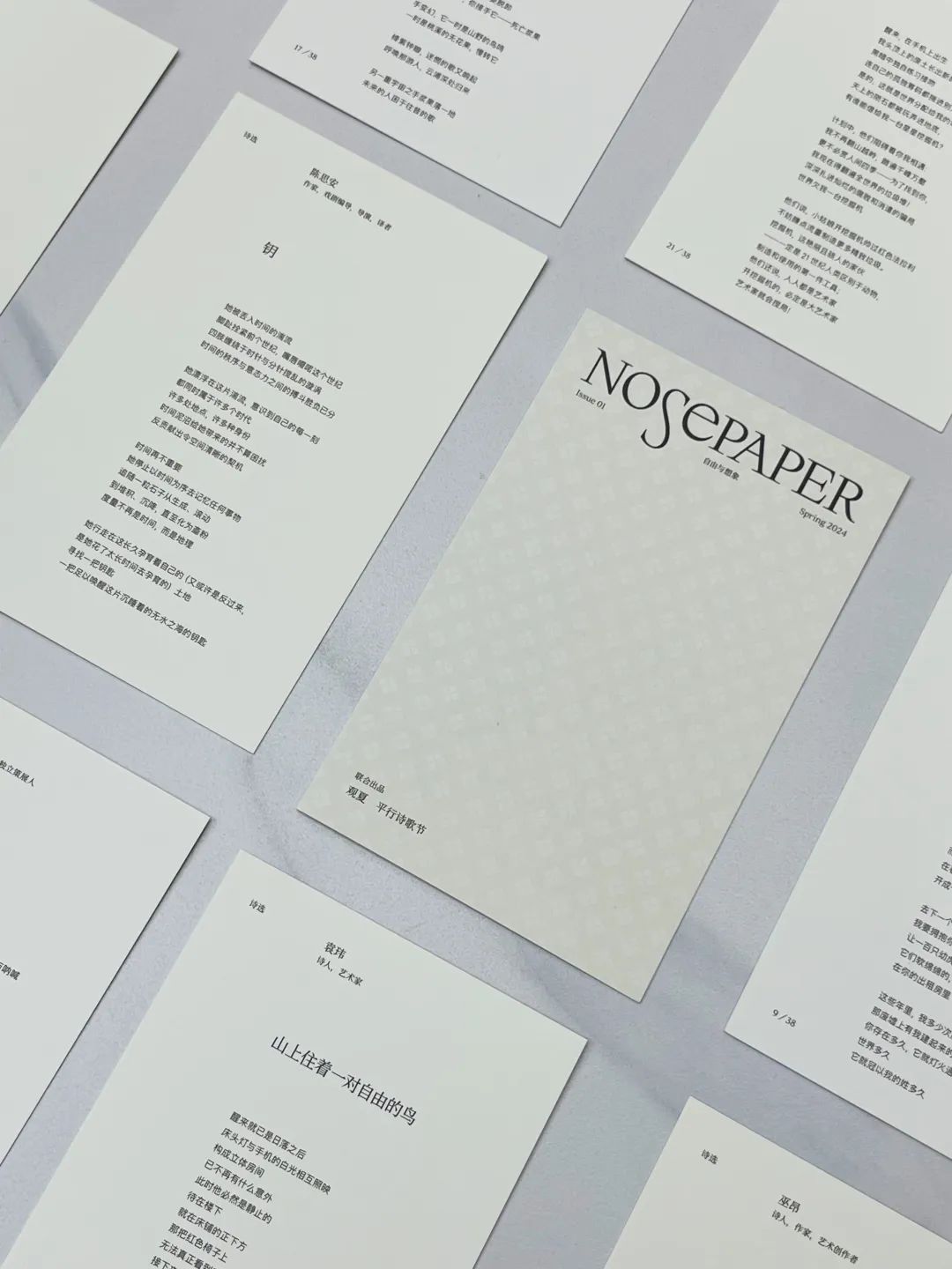 BV 季刊、观夏诗集、蕉下刊物....跟着品牌过读书日 | 有·意思商店特辑