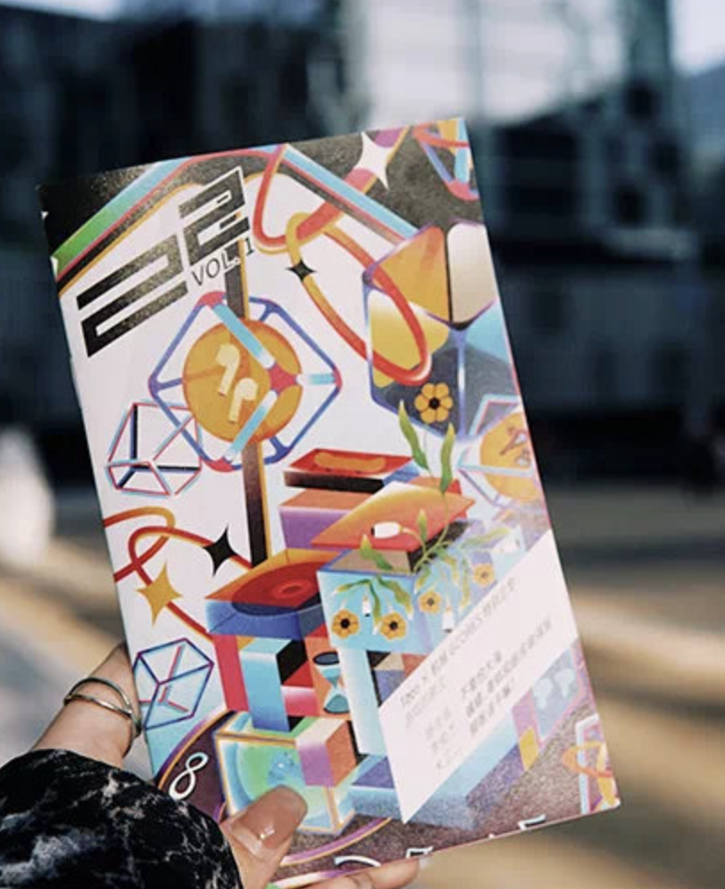 BV 季刊、观夏诗集、蕉下刊物....跟着品牌过读书日 | 有·意思商店特辑