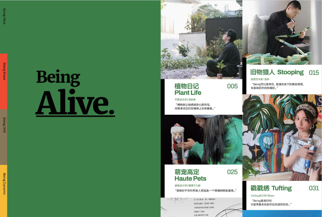 BV 季刊、观夏诗集、蕉下刊物....跟着品牌过读书日 | 有·意思商店特辑