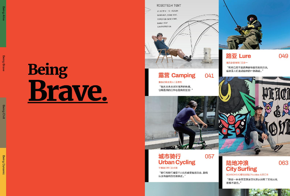 BV 季刊、观夏诗集、蕉下刊物....跟着品牌过读书日 | 有·意思商店特辑