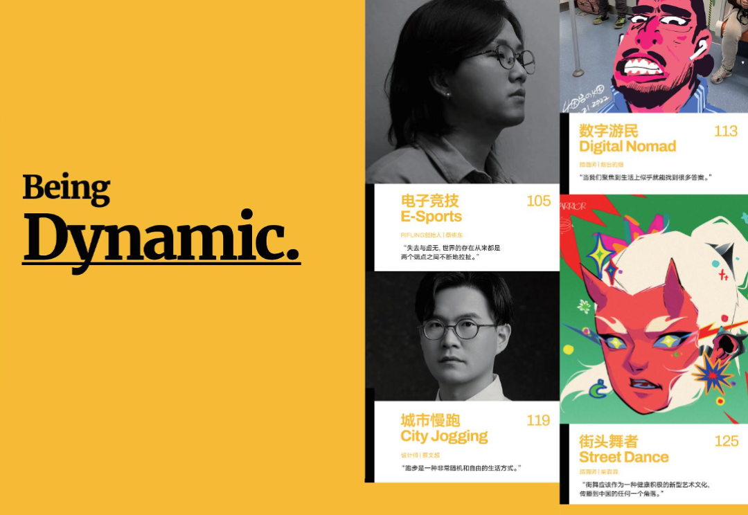 BV 季刊、观夏诗集、蕉下刊物....跟着品牌过读书日 | 有·意思商店特辑