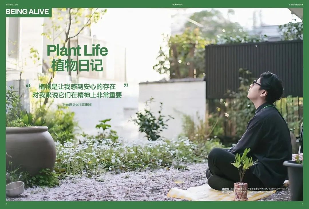 BV 季刊、观夏诗集、蕉下刊物....跟着品牌过读书日 | 有·意思商店特辑