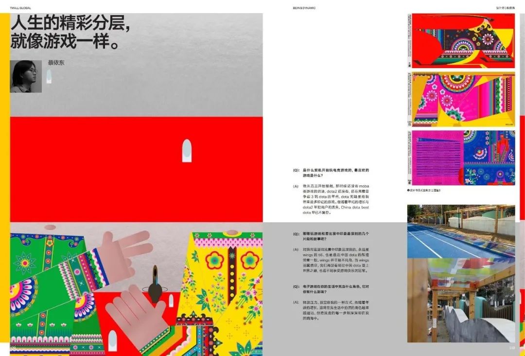 BV 季刊、观夏诗集、蕉下刊物....跟着品牌过读书日 | 有·意思商店特辑