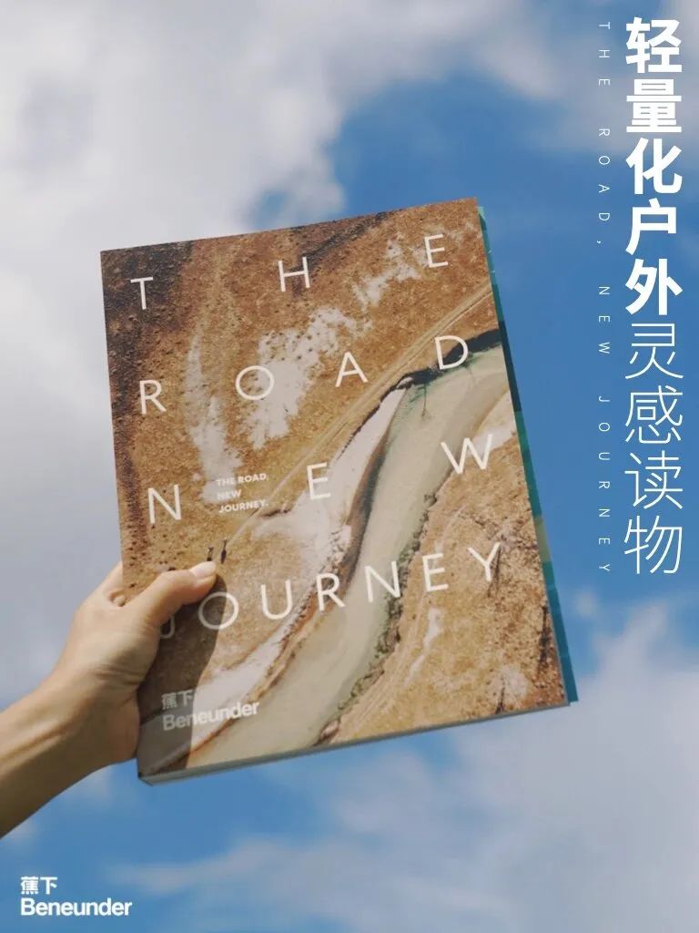 BV 季刊、观夏诗集、蕉下刊物....跟着品牌过读书日 | 有·意思商店特辑