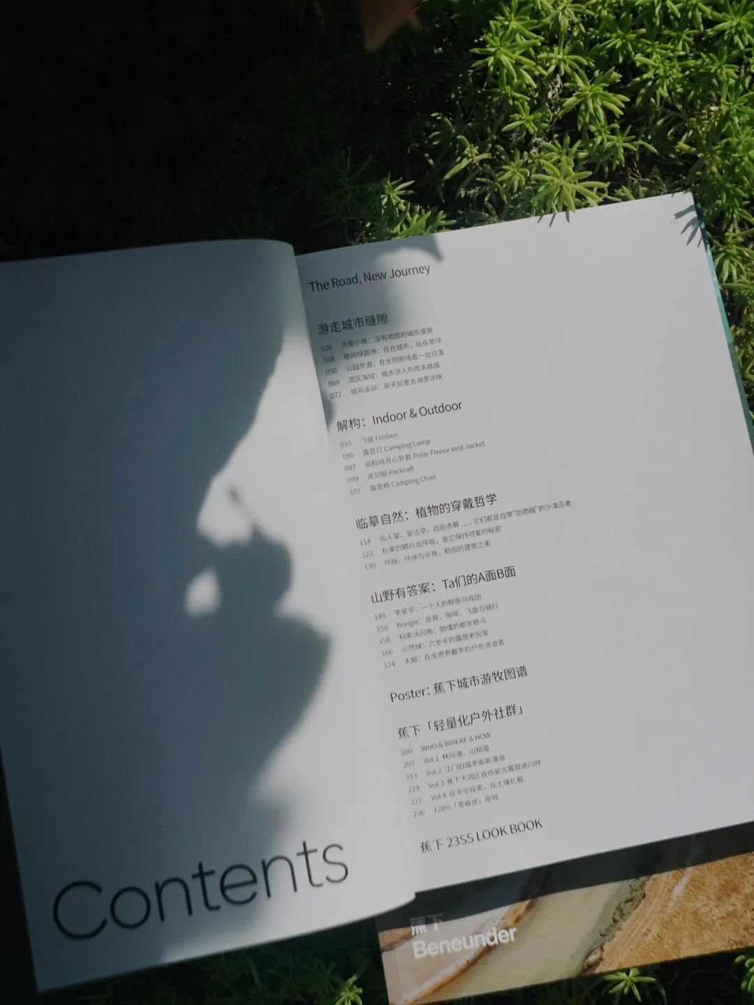 BV 季刊、观夏诗集、蕉下刊物....跟着品牌过读书日 | 有·意思商店特辑