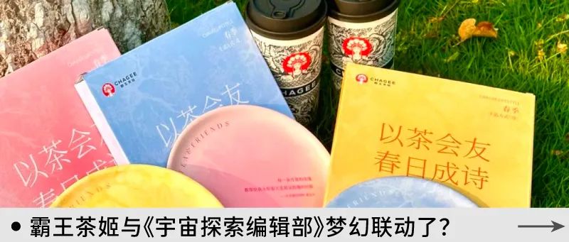 BV 季刊、观夏诗集、蕉下刊物....跟着品牌过读书日 | 有·意思商店特辑