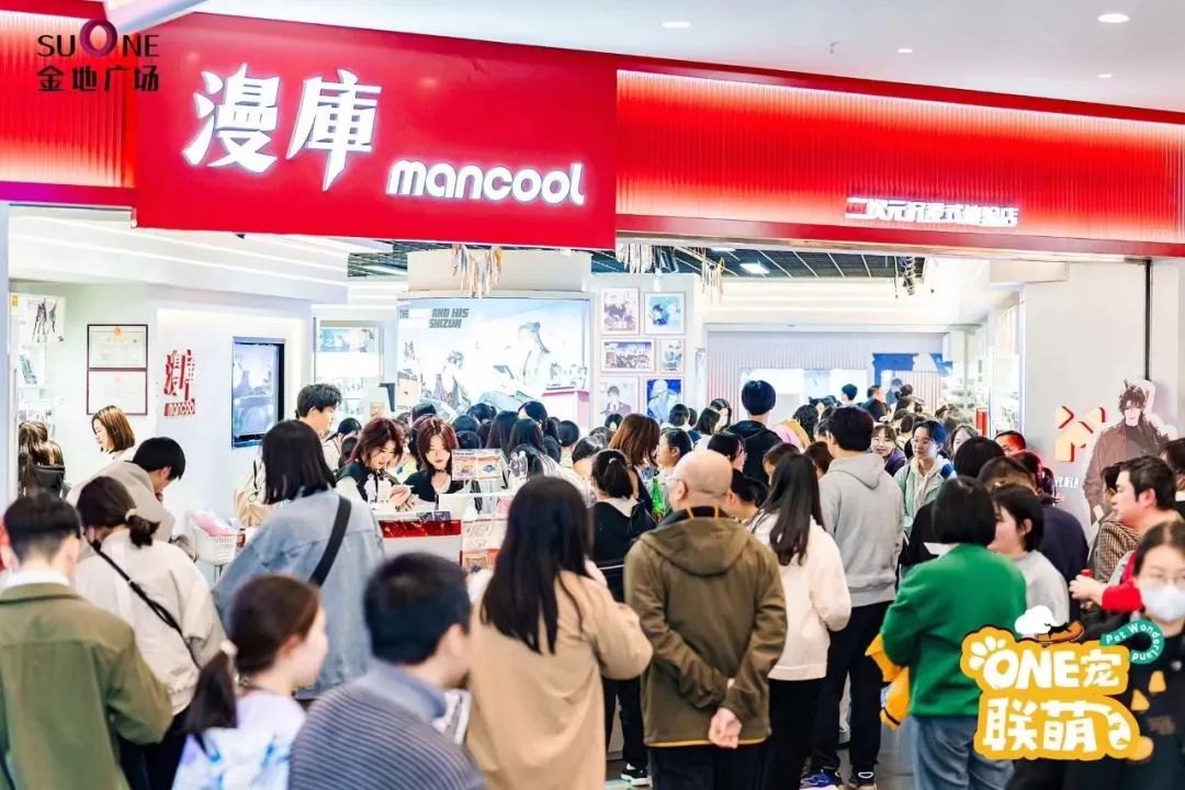 二次元商业持续出圈, 商场如何正确“吃谷”?