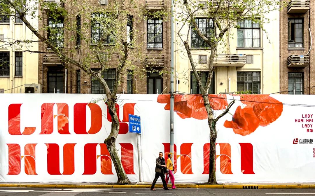 「上海妇女用品商店」会怎么改?