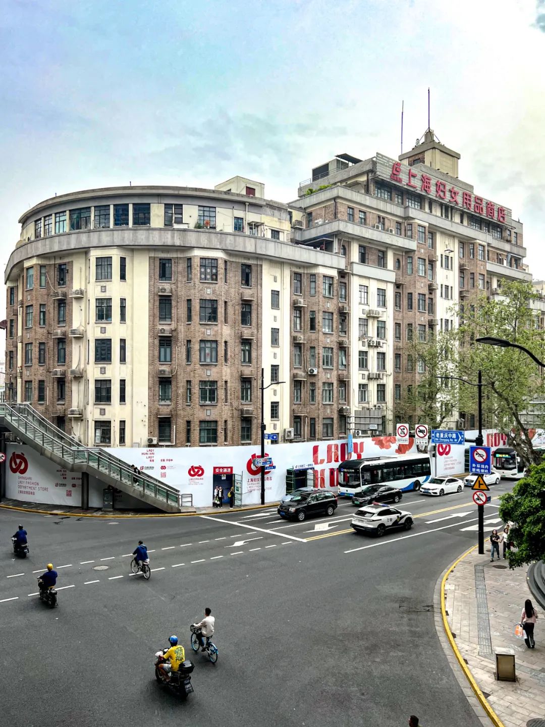 「上海妇女用品商店」会怎么改?