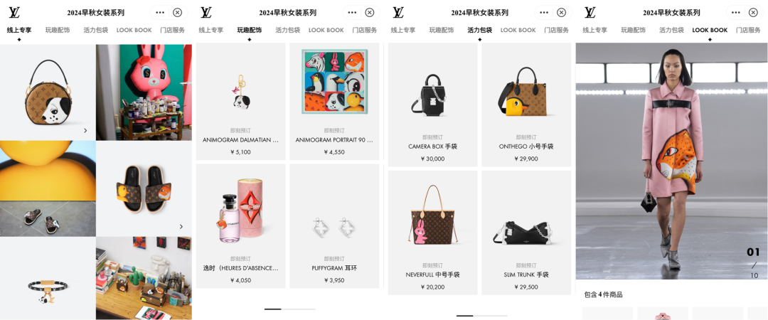 LV的“三块广告牌”