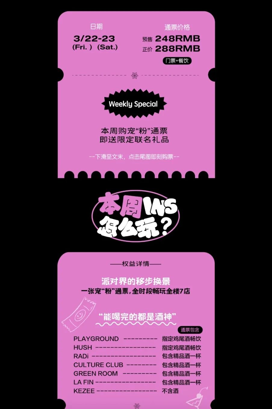 内容, 是实体商业的“新质生产力”