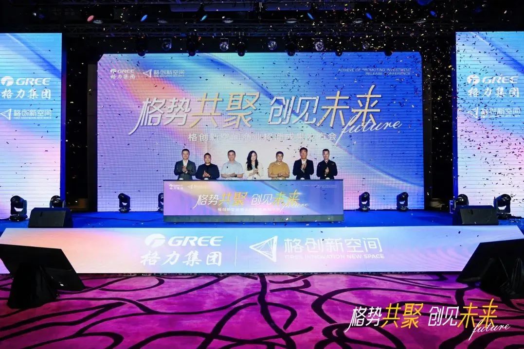 格力集团发力商业!整体招商率达70%,多个项目蓄势待发