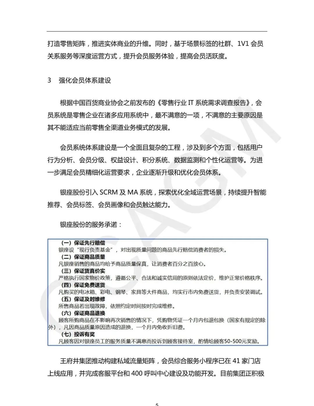 加得 | 存量时代,如何挖掘会员价值?她经济&奥莱行业呈现怎样的发展趋势...这三份报告帮你解读