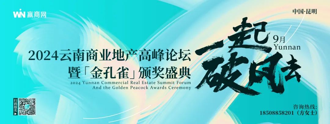 从四大主力店调新 看昆明广福爱琴海与云南商业共成长的十年