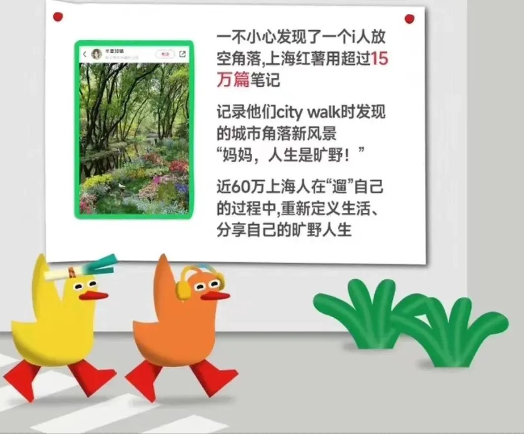 行走上海,看City Walk的发展史