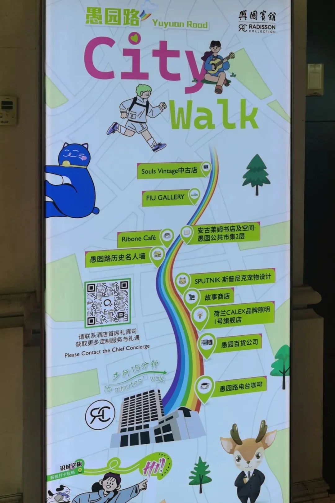 行走上海,看City Walk的发展史
