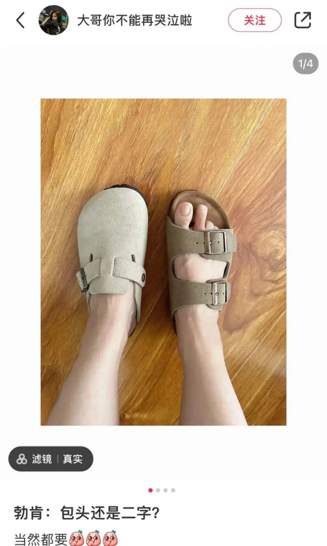 你二大爷的丑拖鞋，成了中产花1000也抢不到的法式足力健？