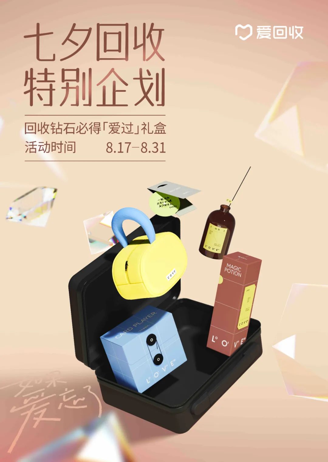 为什么今年七夕营销这么「狗」？