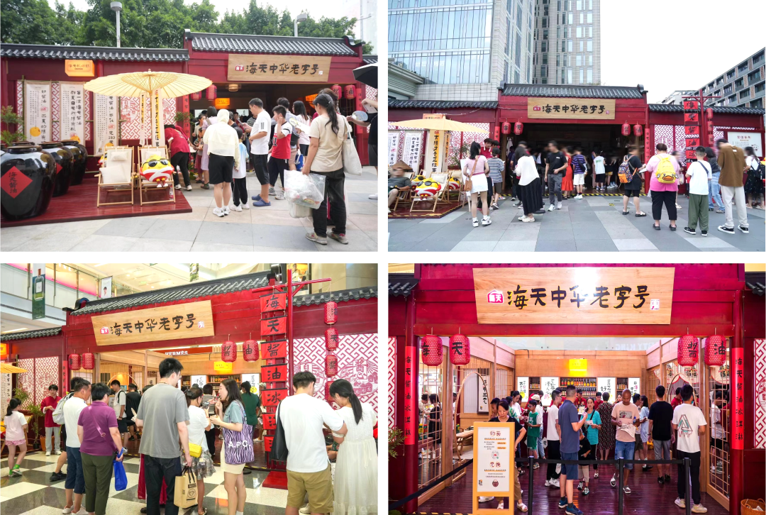 酱油冰淇淋快闪店？海天味业又出奇招