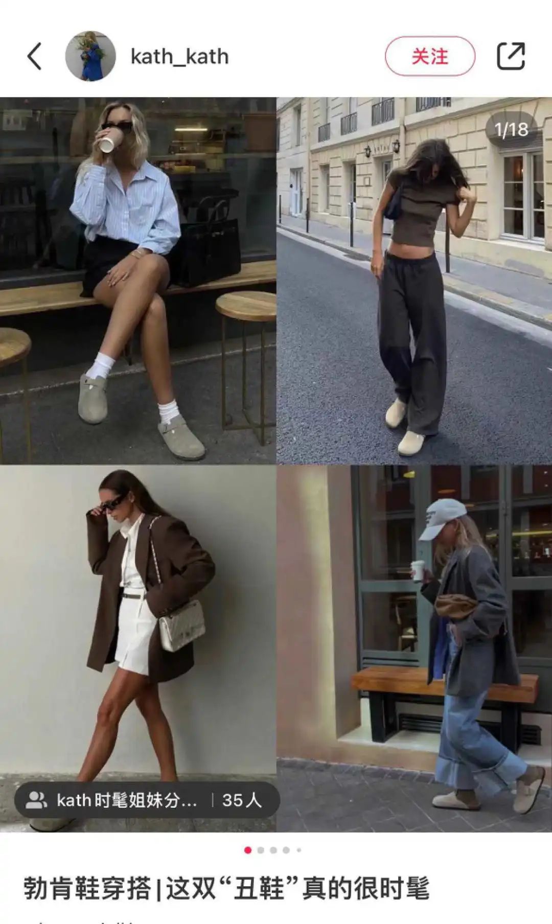 你二大爷的丑拖鞋，成了中产花1000也抢不到的法式足力健？