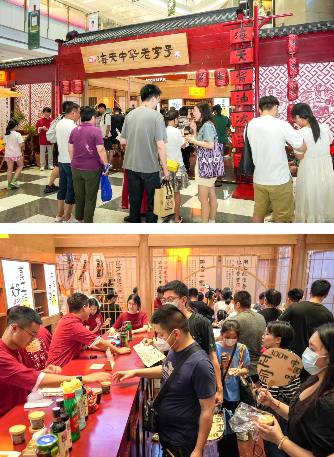 酱油冰淇淋快闪店？海天味业又出奇招