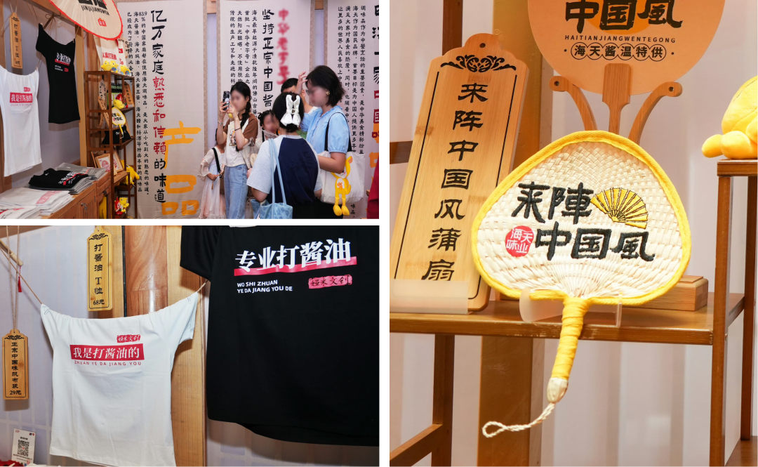 酱油冰淇淋快闪店？海天味业又出奇招