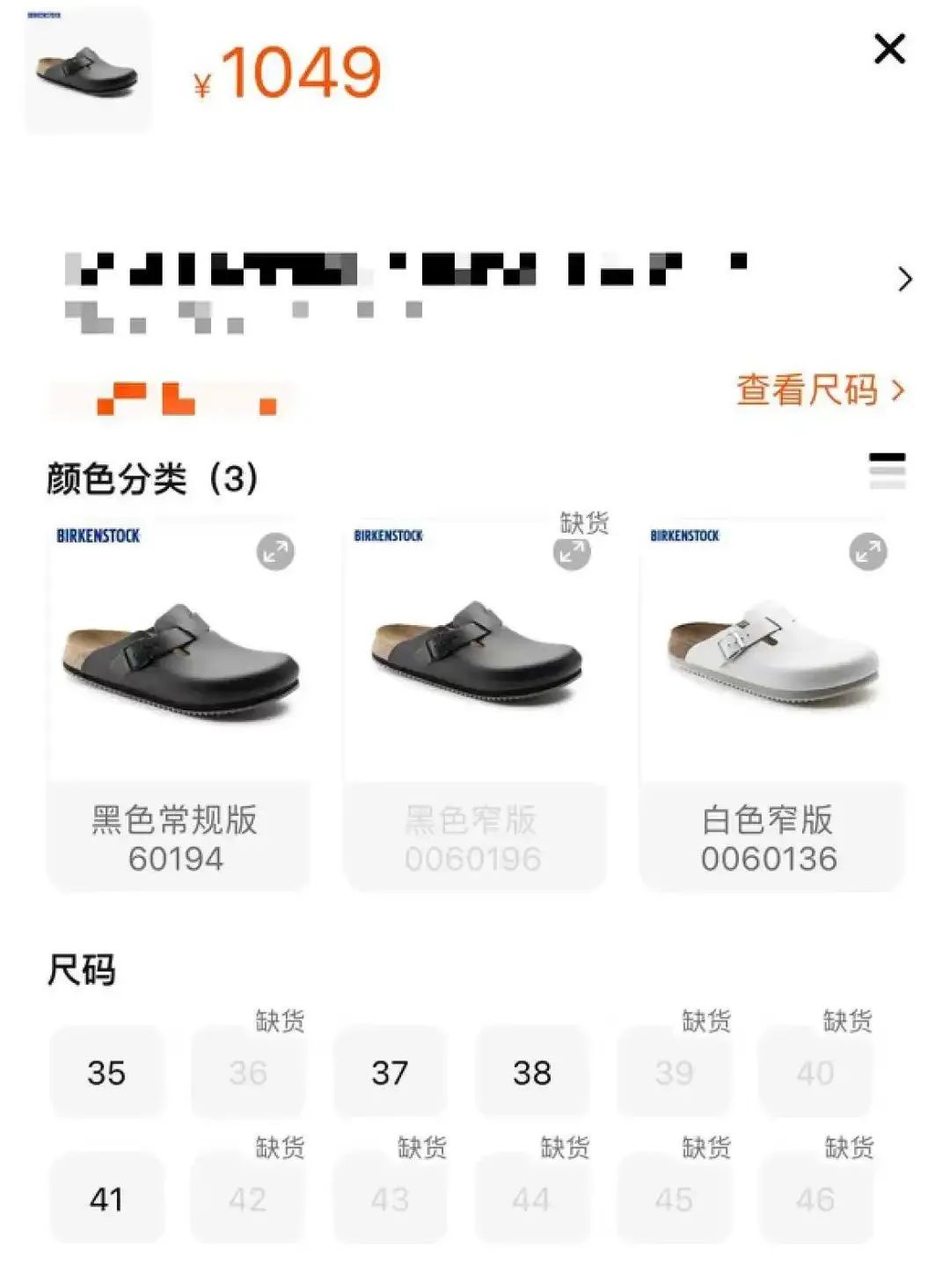 你二大爷的丑拖鞋，成了中产花1000也抢不到的法式足力健？