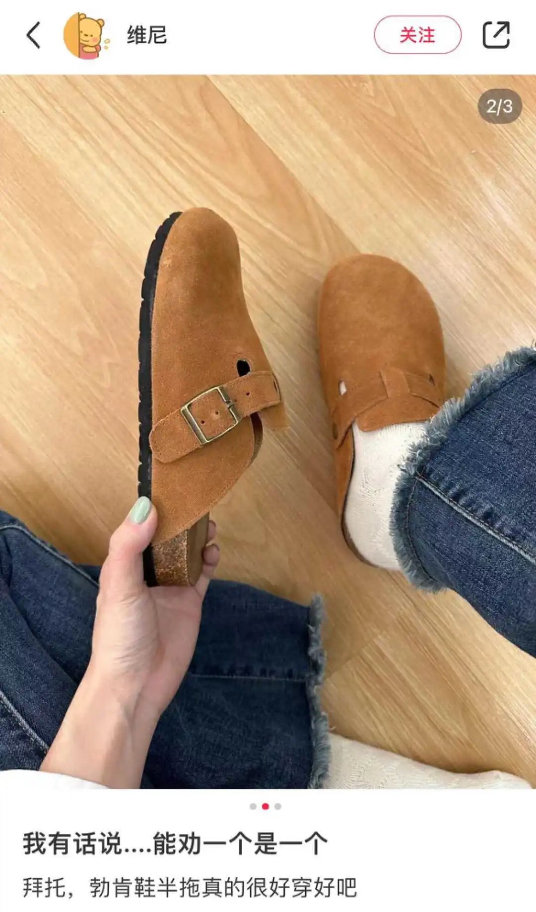 你二大爷的丑拖鞋，成了中产花1000也抢不到的法式足力健？