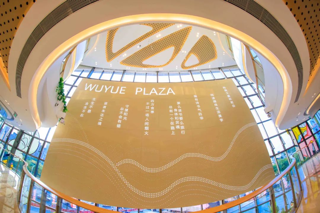 四座吾悦广场本月开业，四组数字解读「深度运营」如何助推稳健发展