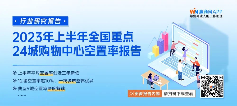 上半年，这些商场的客流凭实力大涨