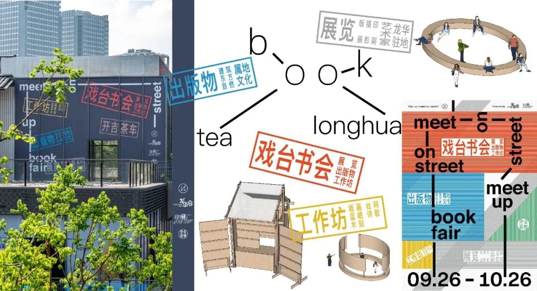 9.26开街期待值拉满，这或许是国内首座「血统最纯正」的东方街巷