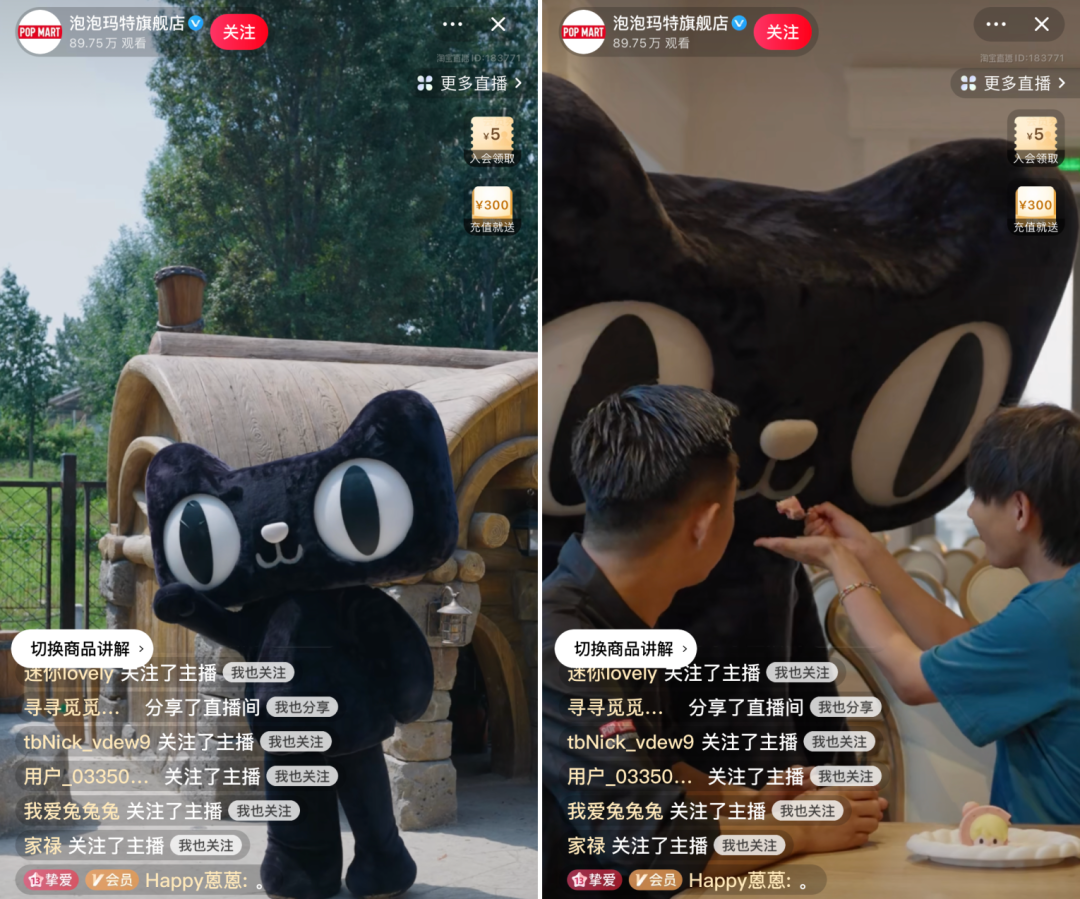 泡泡玛特携手天猫，共同写下第五个「玩」字