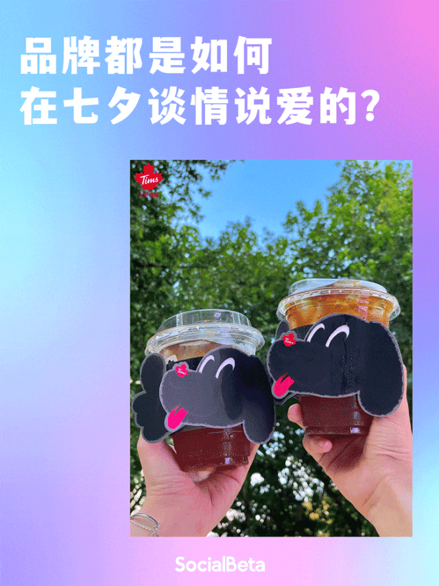 为什么今年七夕营销这么「狗」？