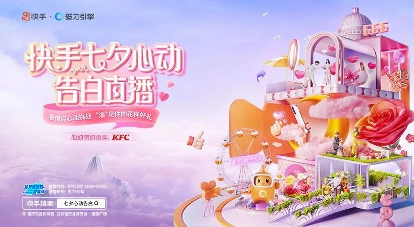 为什么今年七夕营销这么「狗」？