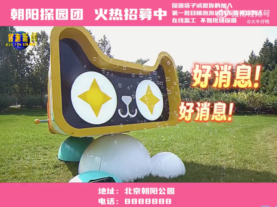 泡泡玛特携手天猫，共同写下第五个「玩」字