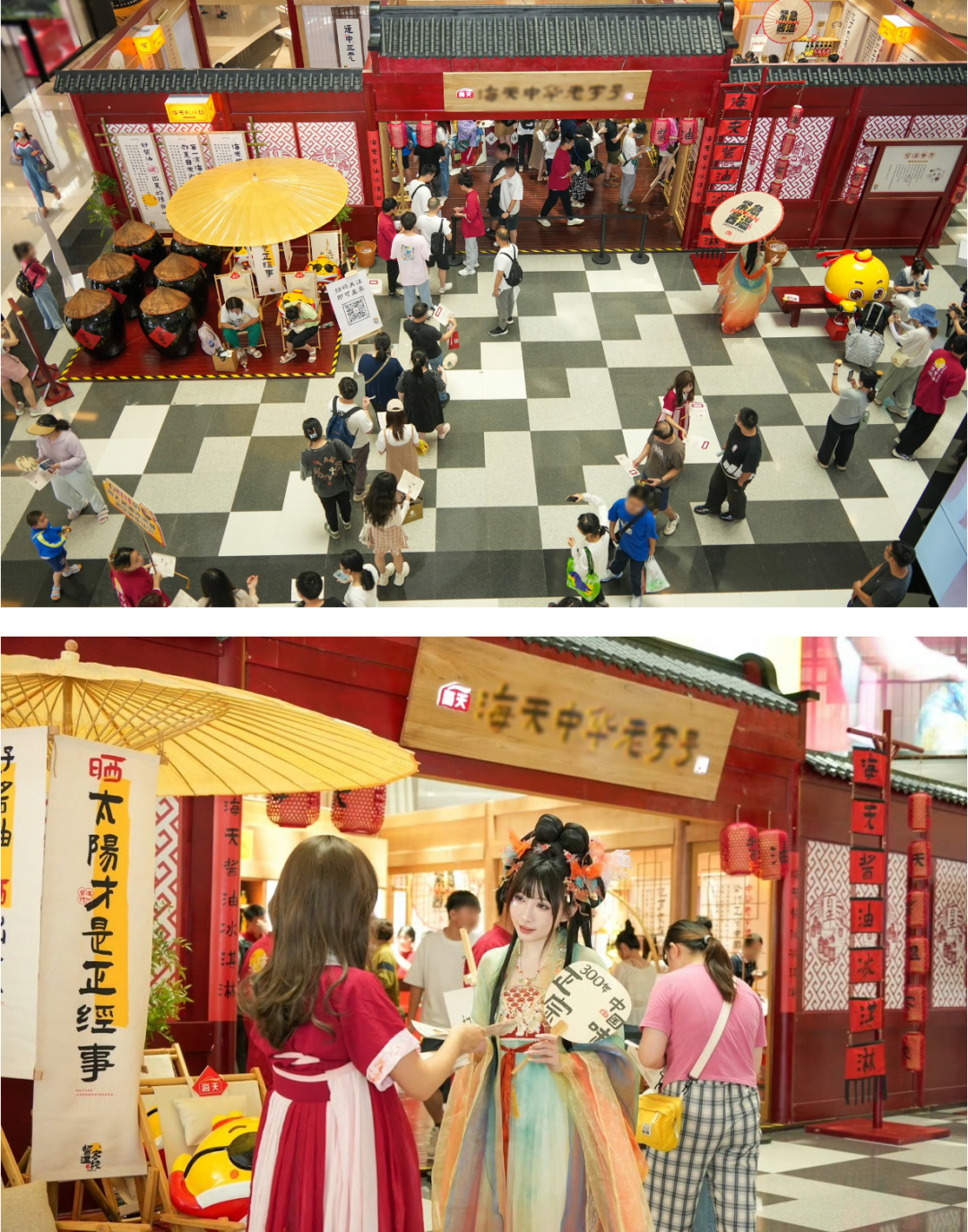 酱油冰淇淋快闪店？海天味业又出奇招