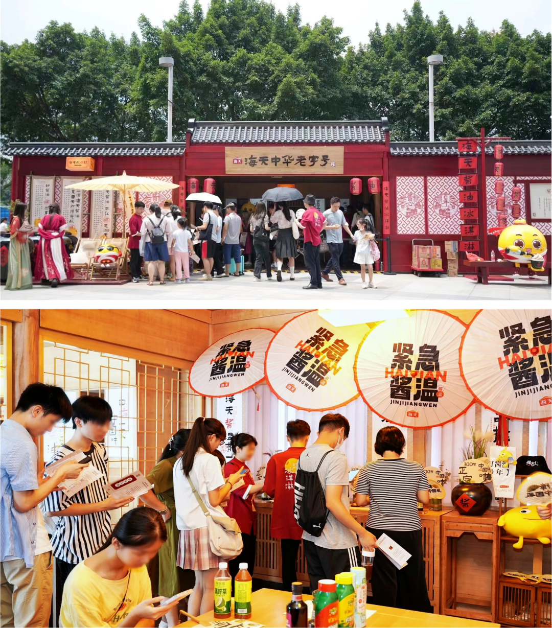 酱油冰淇淋快闪店？海天味业又出奇招