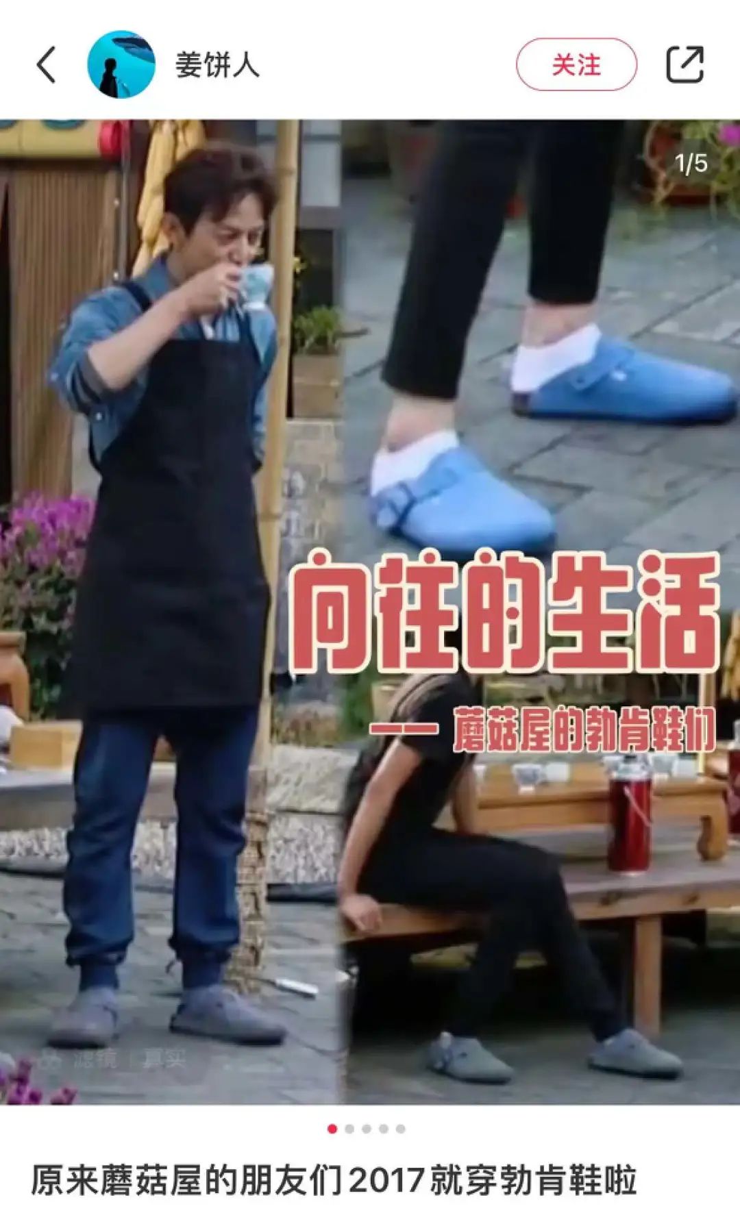 你二大爷的丑拖鞋，成了中产花1000也抢不到的法式足力健？