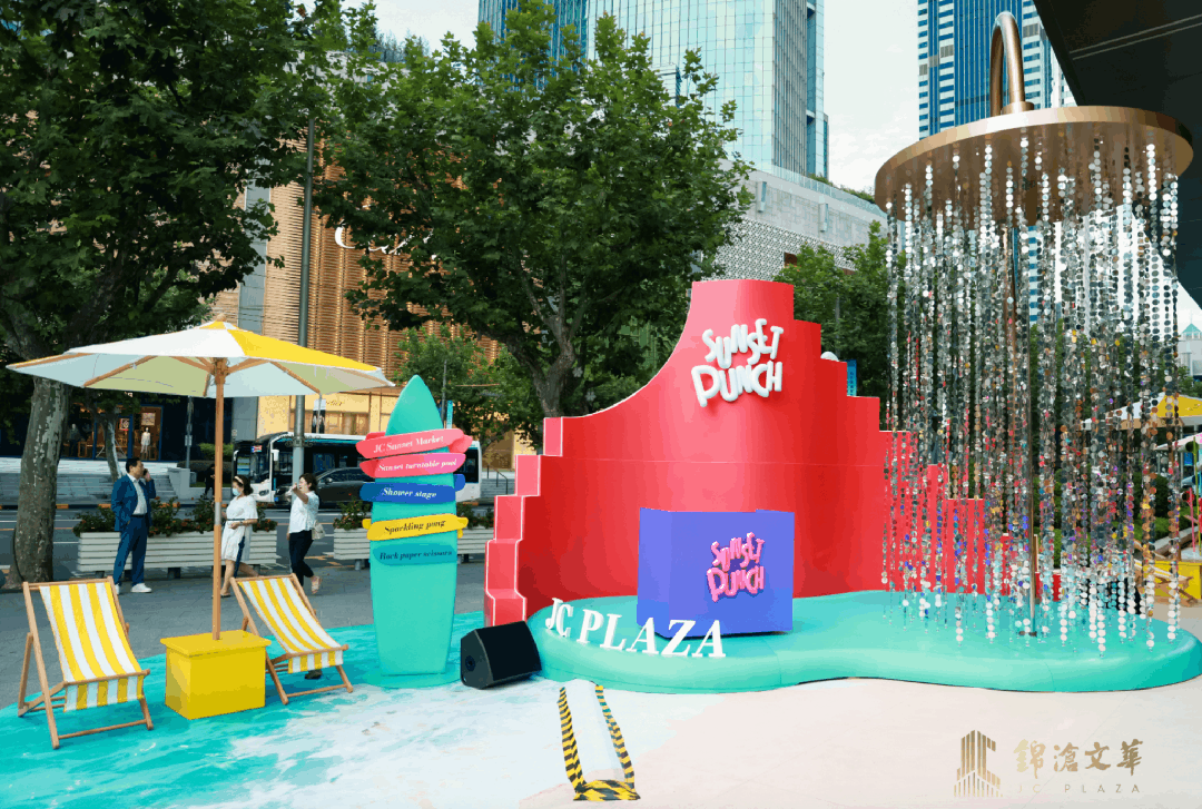 锦沧文华广场SUNSET PUNCH周年庆典诠释“精致、潮奢” | iziRetail热点