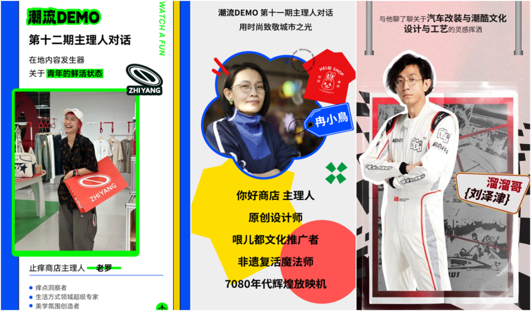 主理人品牌，“非标”商场标配？