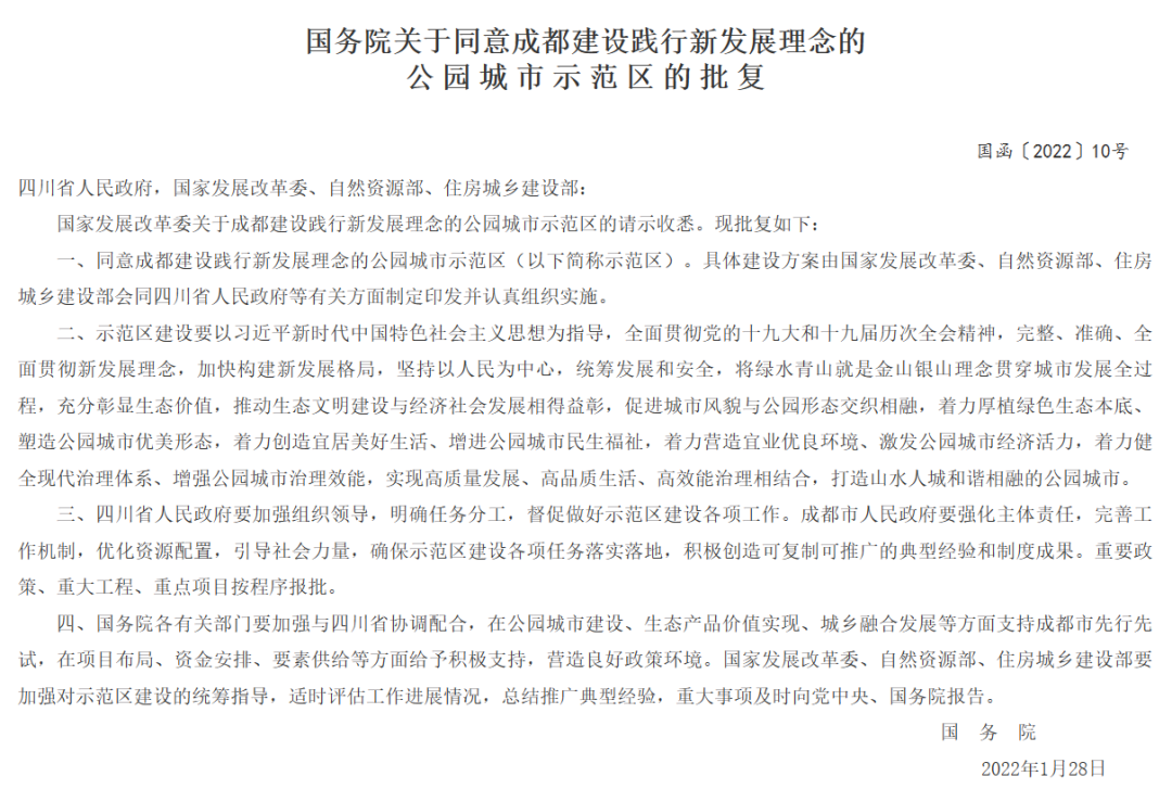 东进成渝中心地带，成都又一座新的湖畔公园商业即将开场