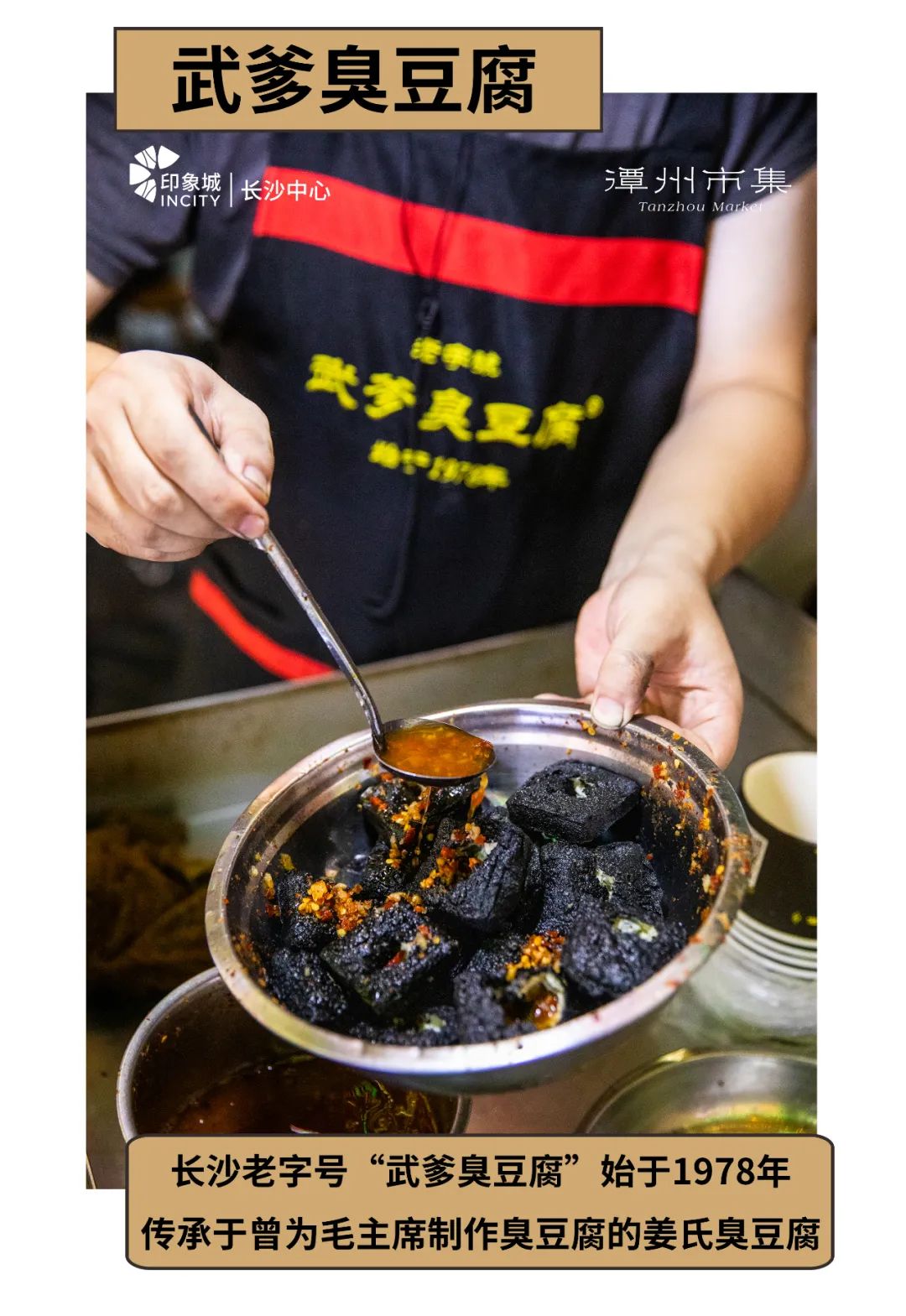 CRR深度｜长沙「新印象」